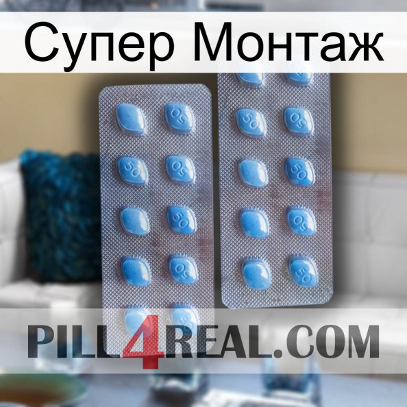 Супер Монтаж viagra4.jpg